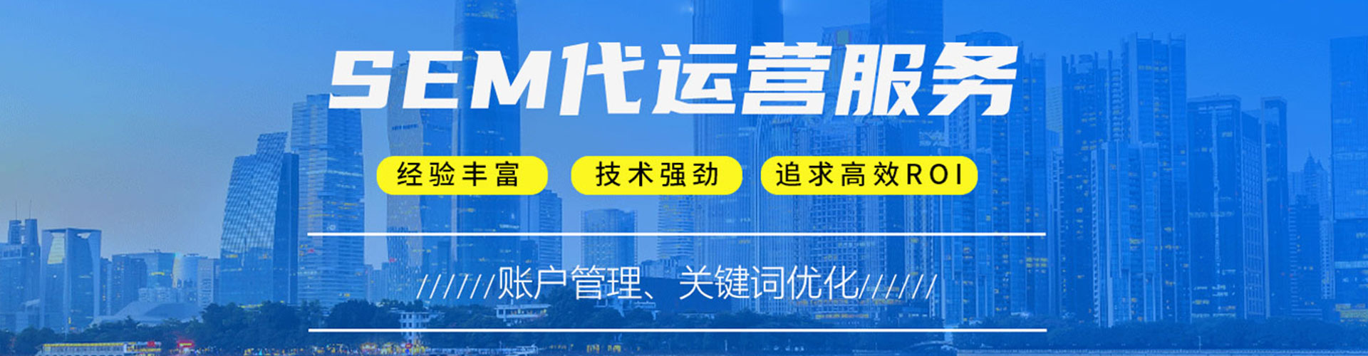 闽侯竞价推广开户